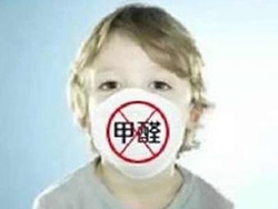 除甲醛刻不容缓 室内污染对儿童影响大