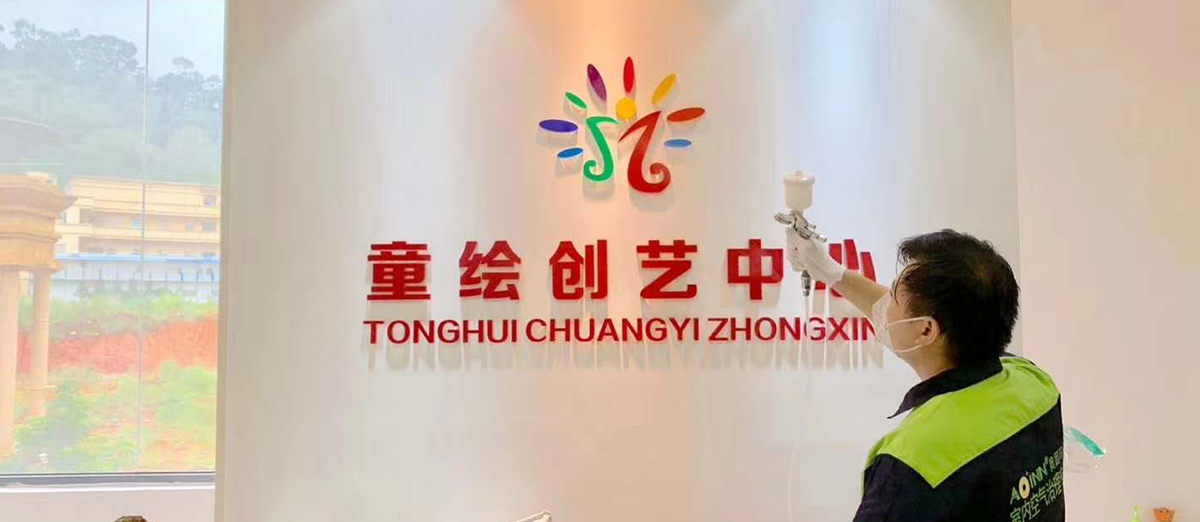 童绘创艺中心