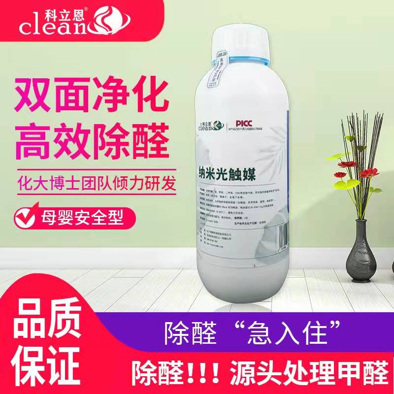 纳米光触媒
